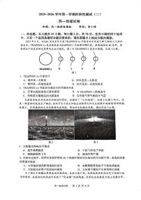 江苏省南京市金陵中学2025-2026学年高一上学期阶段性测试（二）地理试卷（月考）