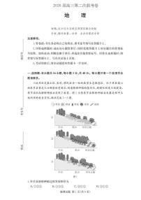 地理丨湖南省佩佩教育战略合作学校2026届高三上学期1月第二次联考试卷及答案