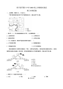 黑龙江省哈尔滨市第六中学校2025-2026学年高三上学期1月期末考试地理试题（含答案）