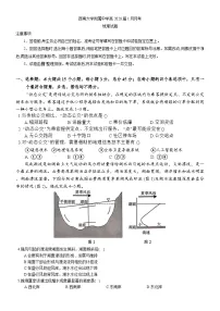 重庆市西南大学附属中学校2026届高三上学期1月月考地理试题（含答案）