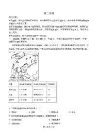 安徽省部分学校2025-2026学年高二上学期12月月考地理试题（Word版附解析）