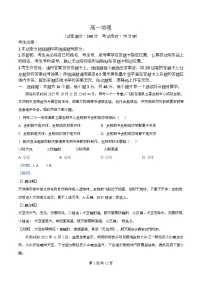 安徽省皖江名校联盟2025-2026学年高一上学期12月联考地理试题（Word版附解析）