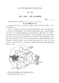 地理-湖南省雅礼中学2026届高三月考（五）试卷及答案
