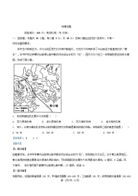 四川省资阳市2024_2025学年高二地理上学期第二次月考试题含解析