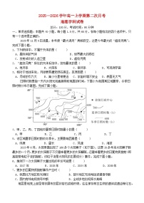 云南省玉溪市2025_2026学年高一地理上学期12月月考试题
