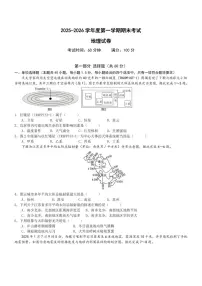 黑龙江省哈尔滨市师范大学附属中学2025-2026学年高一上学期期末地理试题
