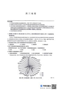 九师联盟2026届高三上学期1月联考地理试卷（PDF版附解析）