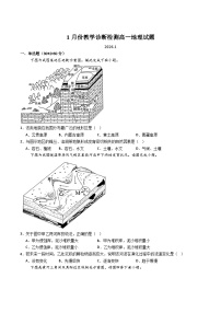 山东省菏泽市重点高中2025-2026学年高一上学期1月教学质量检测 地理（含答案）