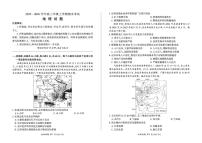 百师联盟2025—2026学年高三年级上学期期末考试地理试卷+答案