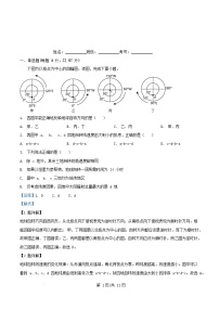 四川省内江市2025_2026学年高二地理上学期第一次月考试题含解析