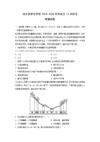 2025-2026学年河北省部分学校高三上12月联考地理试卷（学生版）