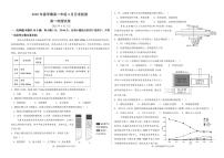 甘肃省张掖市某校2024-2025学年高一下学期3月月考检测地理试卷