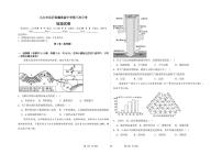 江西省九江市匡庐星瀚高级中学2025-2026学年高二上学期第三次月考地理试卷