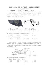 四川省德阳市第五中学2025-2026学年高一上学期1月月考地理试题