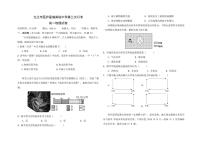 江西省九江市庐山市匡庐星瀚高级中学2025-2026学年高一上学期第三次月考地理试卷