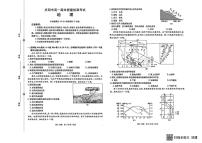 甘肃省庆阳市2025-2026学年高一上学期期末地理试卷