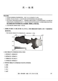 甘肃省靖远县第一中学2025-2026学年高一上学期1月期末地理试题