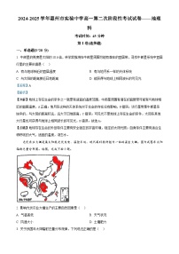 精品解析：广东省惠州市实验中学2024-2025学年高一上学期12月月考地理试题（解析版）