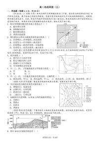 山东省东营市第一中学2025-2026学年高二上学期周测五地理试题（月考）
