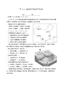 四川省内江市第一中学2025-2026学年高一上学期12月月考地理试题