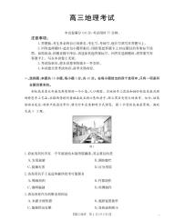 甘肃省2026届高三上学期12月联考（26-187C）地理试卷+答案