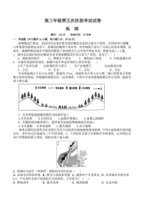 湖南省常德市重点高中2026届高三上学期1月第五次阶段性考试 地理试卷（PDF图片版）(含答案）