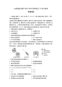2025-2026学年山东省金太阳高三上12月大联考地理试卷（学生版）