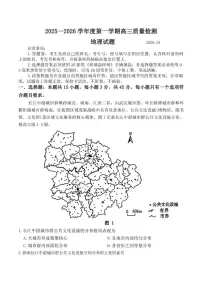 2025-2026学年山东省济宁市高三上学期期末地理试题（含答案）