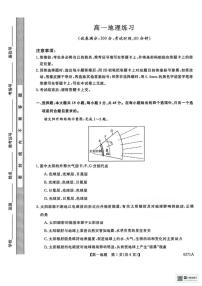 2025-2026学年山东省菏泽市鄄城县第一中学高一上学期1月月考地理试题（含答案）