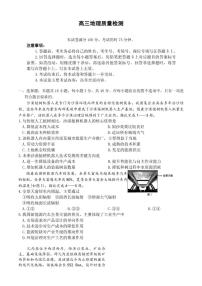 辽宁省辽阳市2025-2026年高三上期末地理试卷（含答案）