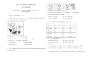 2025-2026学年黑龙江省佳木斯市桦南县第一中学高二上学期期末考试地理试卷（含答案）