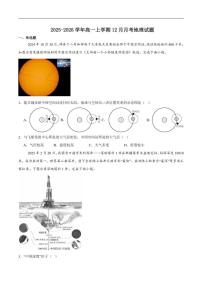 2025-2026学年江西省赣州市三县联考高一上学期（12月）综合检测（二）地理试卷（含答案）