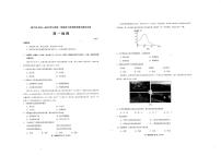 贵州省毕节市威宁县2024-2025学年高一上学期期末检测地理试题