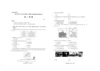 贵州省毕节市威宁县2025-2025学年高二上学期期末检测地理试题