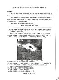 河北省部分学校2025-2026学年高三上学期1月月考地理试题
