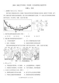 天津市武清区天和城实验中学2024-2025学年高二上学期第二次月考地理试题