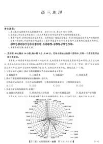 安徽省九师联盟2025-2026学年高三上学期（1月）第五次质量检测地理试题（含答案）
