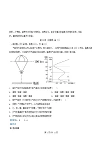 四川省绵阳市2026届高三地理上学期期中监测试题含解析