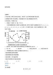四川省绵阳市2026届高三地理上学期期中试题含解析 (1)