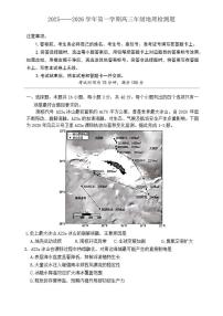 河北省邯郸市部分学校2026届高三二模地理试题含答案