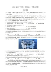 地理-山西大学附中2025-2026学年高三上学期1月月考试卷及答案