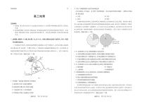 河南省多校小高考2025-2026学年高三上学期1月素质评价（三）地理B卷试卷（PDF版附解析）