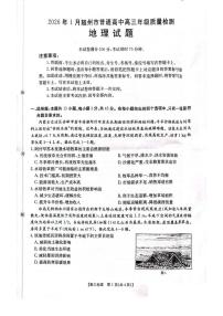 湖北省随州市2026届高三上学期1月期末考试地理试卷（PDF版附答案）