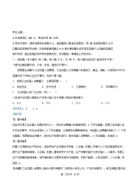 浙江省2025_2026学年高二地理上学期12月月考试题含解析