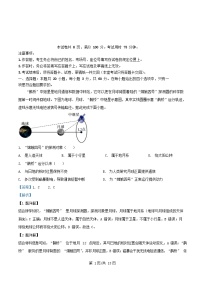 重庆市2025_2026学年高一地理上学期12月月考试题含解析 (1)