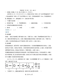 重庆市2025_2026学年高一地理上学期12月月考试题含解析