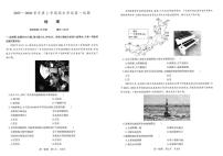 辽宁省朝阳市第一高级中学2025-2026学年高一上学期1月期末地理试题