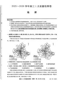山西省部分学校2025-2026学年高三上学期1月期末地理试题