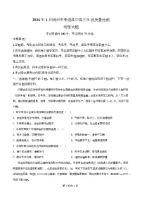 湖北省随州市2026届高三上学期1月期末地理试卷（Word版附解析）