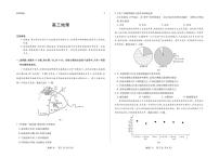 地理-陕晋青宁四省2025-2026学年高三上学期1月第二次联考试卷及答案